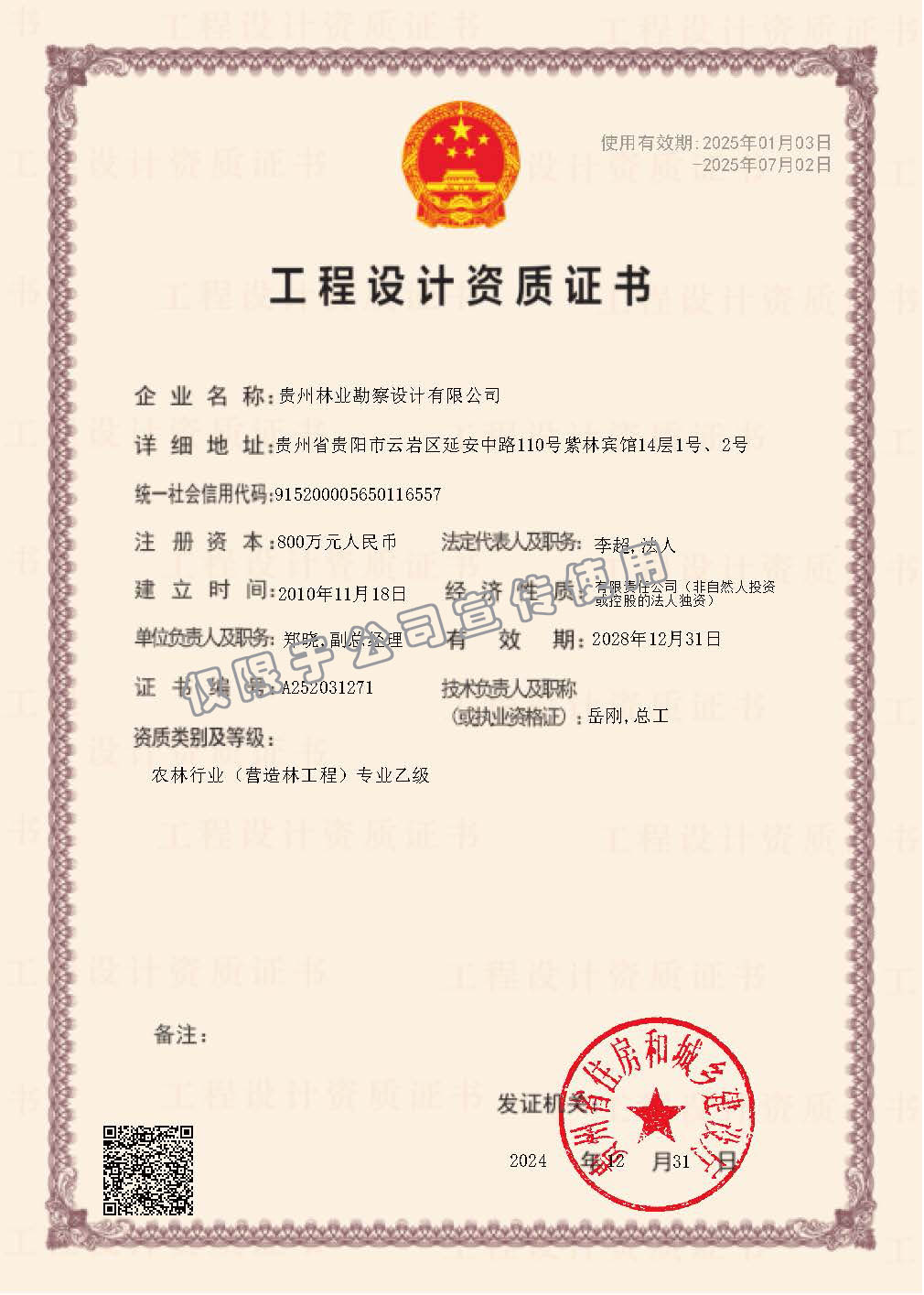 ��������Ҽ�����֤��