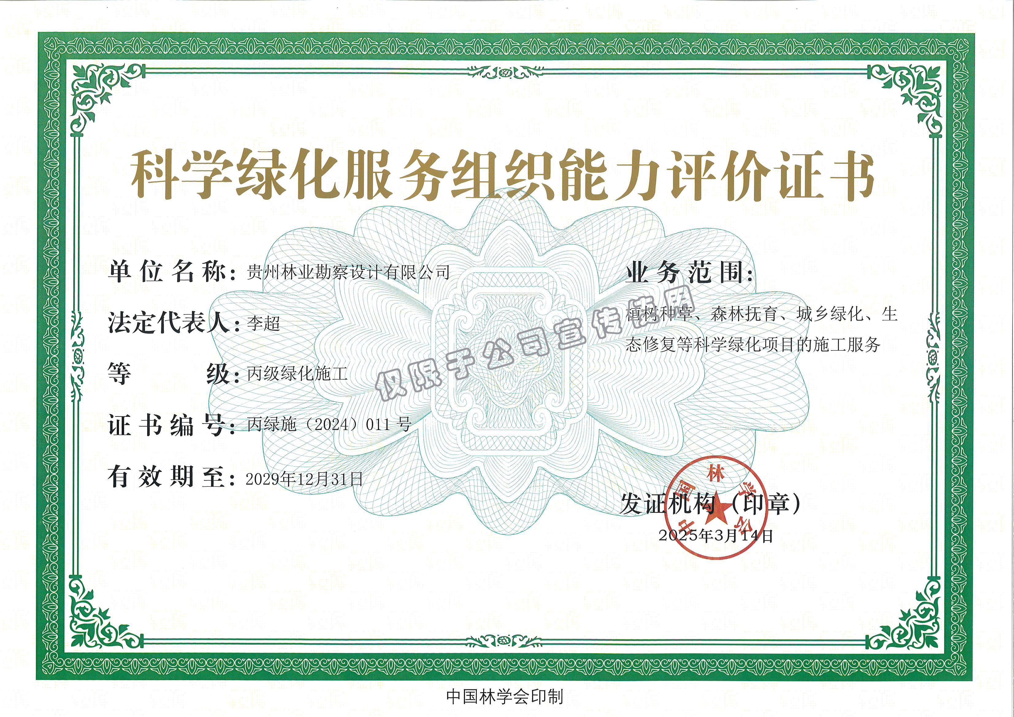 ��ѧ�̻�Ч����֯��������֤��