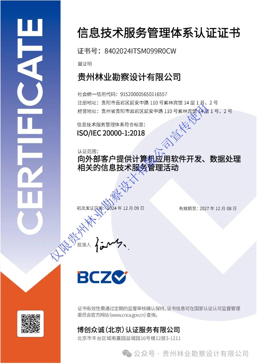 ��Ϣ����Ч������ϵͳ��֤֤��